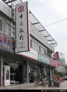 中國銀行股份有限公司