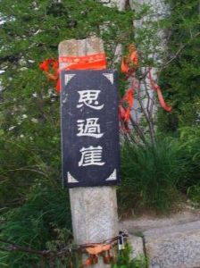 卡飯論壇思過崖青年旅行社 卡飯論壇思過崖青年旅行社