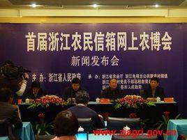 浙江農民信箱 浙江農民信箱