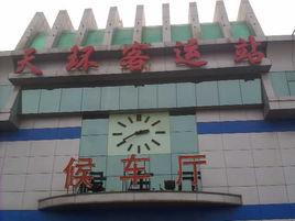 天環客運站 天環客運站