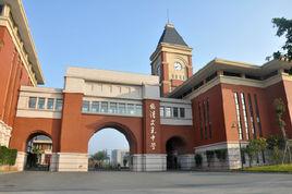 福清私立文光中學 福清私立文光中學