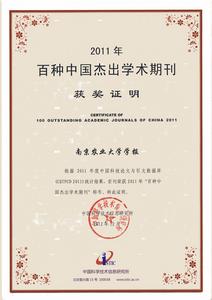 學術期刊 學術期刊