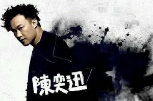 陳奕迅同名專輯 陳奕迅同名專輯