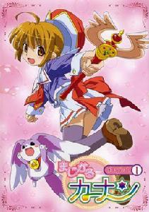 魔法少女加奈 魔法少女加奈