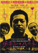 《衰男向前沖》 《衰男向前沖》