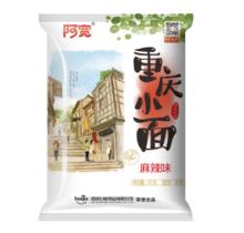 重慶小面