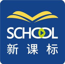 新課標[企業網站]