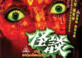 靈異怪談[網路連載小說]