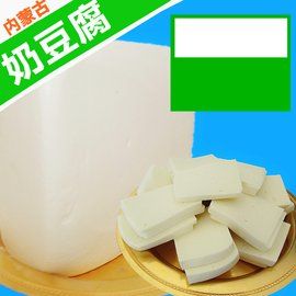 奶豆腐