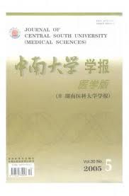 《中南大學學報》 《中南大學學報》