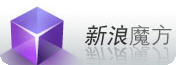 新浪魔方 新浪魔方