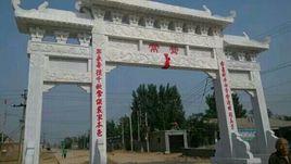 晉州市常營村 晉州市常營村