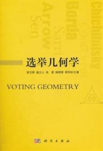 阿羅不可能定理 阿羅不可能定理