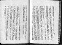 《明史》記載李自成的死地