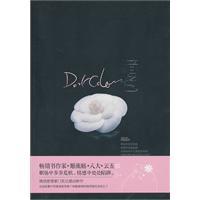 暗色[同名小說]