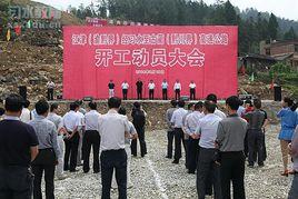 江習古高速公路 江習古高速公路