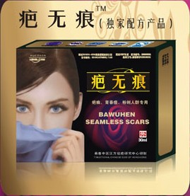 疤無痕