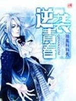 逆襲青春 逆襲青春