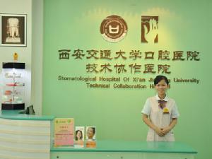 深圳五洲醫院數字口腔中心 深圳五洲醫院數字口腔中心