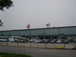 溫州龍灣國際機場 溫州龍灣國際機場