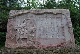 劍門道中遇微雨 劍門道中遇微雨