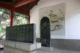 延安黃陵縣黃帝陵 延安黃陵縣黃帝陵