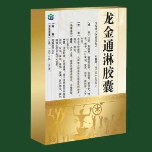 龍金通淋膠囊 龍金通淋膠囊