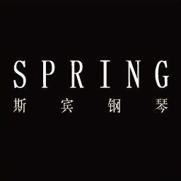 斯賓鋼琴 斯賓鋼琴
