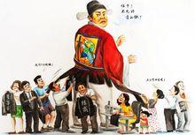 清正廉潔[漢語成語]