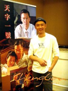 天子一號 天子一號