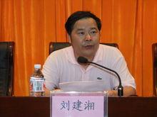 劉建湘