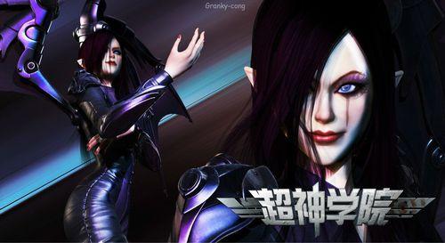 莫甘娜[動畫《超神學院》系列中的角色]