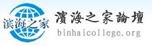 青島濱海學院校園網 青島濱海學院校園網