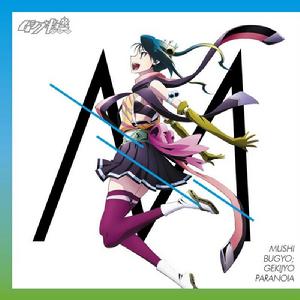 蟲奉行[SEVEN ARCS PICTURES改編的電視動畫]