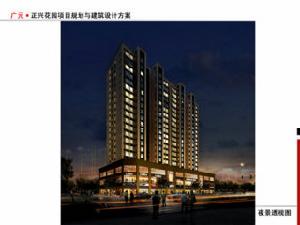 正興花園 正興花園