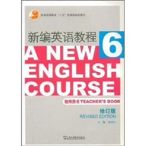 新編英語教程6 新編英語教程6