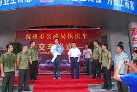 撫州市公路局 撫州市公路局