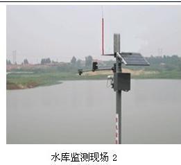 水庫信息自動化監測系統 水庫信息自動化監測系統