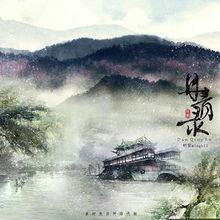 丹青錄[音樂作品]