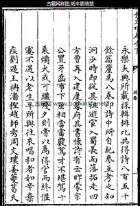 泠然齋集 泠然齋集