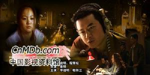 《晚安，重慶》