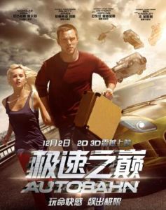 極速之巔[2016年埃蘭·克里維執導電影]