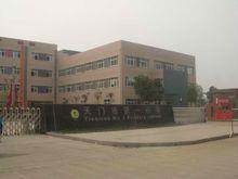 天門市第一國小