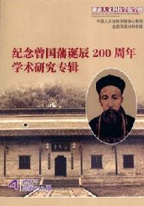 持家教子之術 持家教子之術