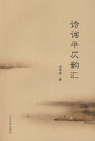 詩詞平仄韻匯 詩詞平仄韻匯