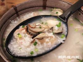 鮮蚝粥 鮮蚝粥