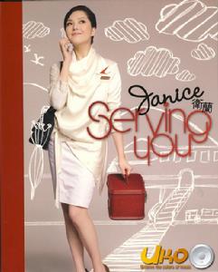 《Serving You》 《Serving You》