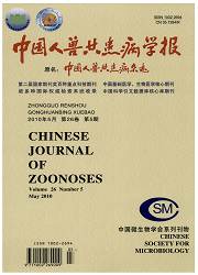 中國人獸共患病學報
