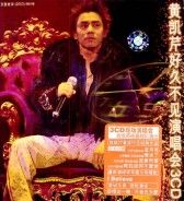 Long Time No See 2002 Live Long Time No See 2002 Live