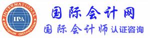 國際會計網Logo